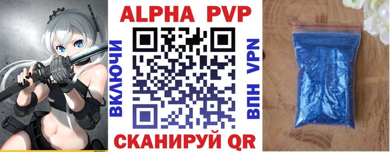 Alpha-PVP мука Кудрово