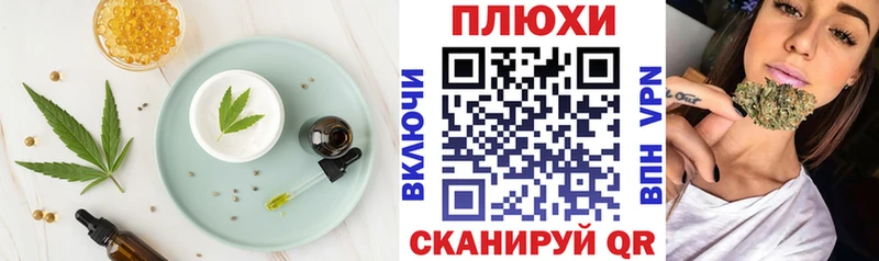 Печенье с ТГК марихуана  купить   Кудрово 