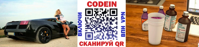 Кодеиновый сироп Lean напиток Lean (лин)  где купить   Кудрово 