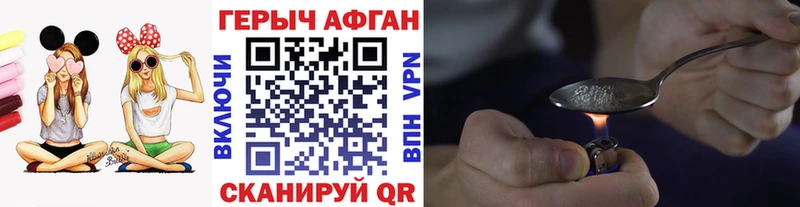 ГЕРОИН герыч  купить наркотики сайты  Кудрово 