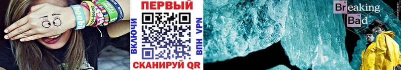 Первитин Methamphetamine  Кудрово 